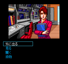 387181-snatcher-turbografx-cd-screenshot-your-standard-menu-choices.png