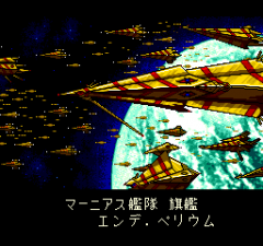 393721-ginga-ojosama-densetsu-yuna-2-eien-no-princess-turbografx.png