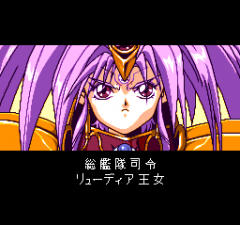 393723-ginga-ojosama-densetsu-yuna-2-eien-no-princess-turbografx.png