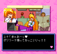 393731-ginga-ojosama-densetsu-yuna-2-eien-no-princess-turbografx.png