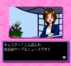 393732-ginga-ojosama-densetsu-yuna-2-eien-no-princess-turbografx.png