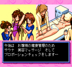 393735-ginga-ojosama-densetsu-yuna-2-eien-no-princess-turbografx.png