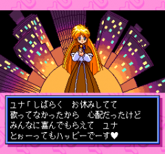 393737-ginga-ojosama-densetsu-yuna-2-eien-no-princess-turbografx.png