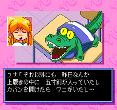 393738-ginga-ojosama-densetsu-yuna-2-eien-no-princess-turbografx.png