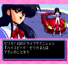 393742-ginga-ojosama-densetsu-yuna-2-eien-no-princess-turbografx.png