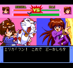 393746-ginga-ojosama-densetsu-yuna-2-eien-no-princess-turbografx.png