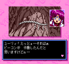 393751-ginga-ojosama-densetsu-yuna-2-eien-no-princess-turbografx.png