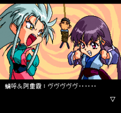 394363-tenchi-muyo-ryo-oki-turbografx-cd-screenshot-those-two-always.png