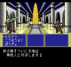 394364-tenchi-muyo-ryo-oki-turbografx-cd-screenshot-this-battle-screen.png