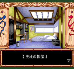 394369-tenchi-muyo-ryo-oki-turbografx-cd-screenshot-tenchi-s-room.png
