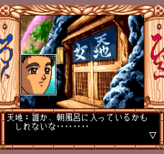 394374-tenchi-muyo-ryo-oki-turbografx-cd-screenshot-tenchi-tries.png