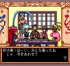 394382-tenchi-muyo-ryo-oki-turbografx-cd-screenshot-everyone-is-eating.png