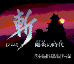 449026-zan-kagero-no-toki-turbografx-cd-screenshot-title-screen.png