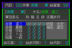449034-zan-kagero-no-toki-turbografx-cd-screenshot-clan-statistics.png
