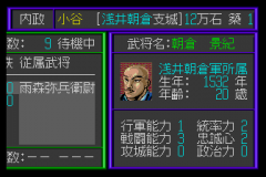 449035-zan-kagero-no-toki-turbografx-cd-screenshot-individual-stats.png