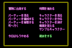 451868-sorcerian-turbografx-cd-screenshot-quest-menu.png