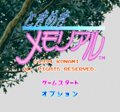 469782-tokimeki-memorial-turbografx-cd-screenshot-title-screen.png