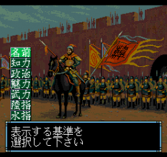 471081-romance-of-the-three-kingdoms-iii-dragon-of-destiny-turbografx.png