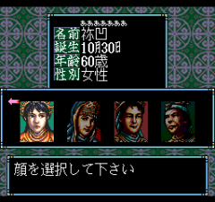 471082-romance-of-the-three-kingdoms-iii-dragon-of-destiny-turbografx.png