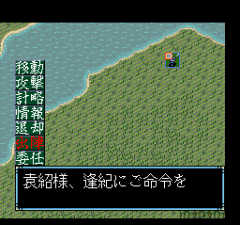 471102-romance-of-the-three-kingdoms-iii-dragon-of-destiny-turbografx.png