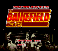 477000-shin-nihon-pro-wrestling-94-battlefield-in-tokyo-dome-turbografx.png