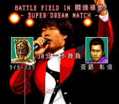 477003-shin-nihon-pro-wrestling-94-battlefield-in-tokyo-dome-turbografx.png