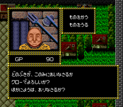 482354-jaseiken-necromancer-turbografx-16-screenshot-weapons-shop.png