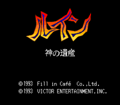 484675-ruin-kami-no-isan-turbografx-cd-screenshot-title-screen.png