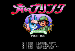 539367-aoi-blink-turbografx-16-screenshot-title-screen.png