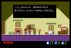 539372-aoi-blink-turbografx-16-screenshot-a-short-advice.png