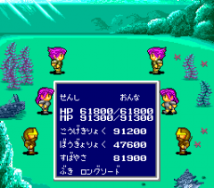 540534-cd-battle-hikari-no-yushatachi-turbografx-cd-screenshot-character.png