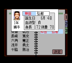 540764-eikan-wa-kimi-ni-koko-yakyu-zenkoku-taikai-turbografx-cd-screenshot.png