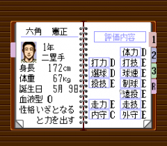 540769-eikan-wa-kimi-ni-koko-yakyu-zenkoku-taikai-turbografx-cd-screenshot.png