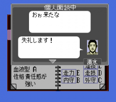 540771-eikan-wa-kimi-ni-koko-yakyu-zenkoku-taikai-turbografx-cd-screenshot.png