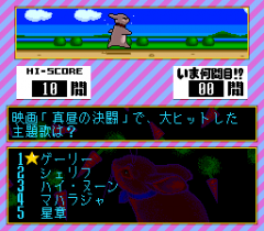 547530-quiz-no-hoshi-turbografx-cd-screenshot-run-run.png