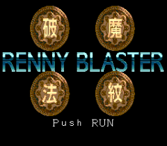 547557-renny-blaster-turbografx-cd-screenshot-title-screen.png