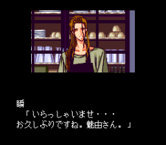 548696-yami-no-ketsuzoku-haruka-naru-kioku-turbografx-cd-screenshot.png