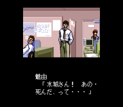 548703-yami-no-ketsuzoku-haruka-naru-kioku-turbografx-cd-screenshot.png