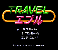 550196-travel-eple-turbografx-cd-screenshot-title-screen.png