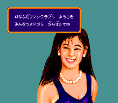 550418-idol-hanafuda-fan-club-turbografx-16-screenshot-greetings.png