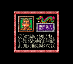 553440-super-mahjong-taikai-turbografx-cd-screenshot-medieval-japanese.png