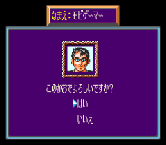 553441-super-mahjong-taikai-turbografx-cd-screenshot-character-creation.png