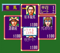 553445-super-mahjong-taikai-turbografx-cd-screenshot-i-wonder-if.png