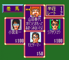 553450-super-mahjong-taikai-turbografx-cd-screenshot-what-are-you.png