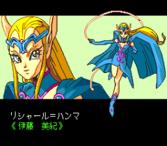 570623-seisenshi-densho-jantaku-no-kishi-turbografx-cd-screenshot.png