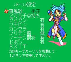 570629-seisenshi-densho-jantaku-no-kishi-turbografx-cd-screenshot.png