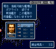 571532-super-schwarzschild-turbografx-cd-screenshot-arming-your-commanders.png