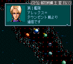 571547-super-schwarzschild-2-turbografx-cd-screenshot-getting-started.png