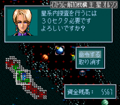 571551-super-schwarzschild-2-turbografx-cd-screenshot-make-your-decision.png