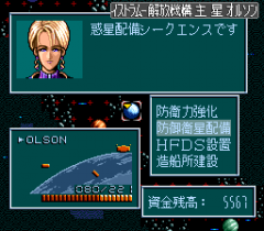 571552-super-schwarzschild-2-turbografx-cd-screenshot-planet-information.png